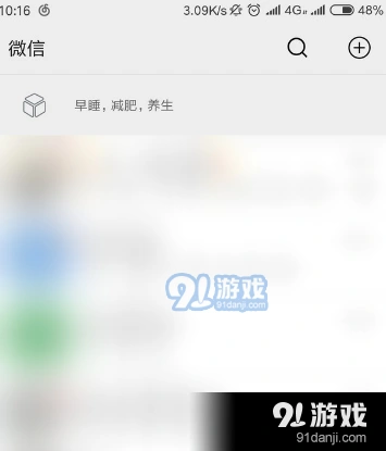 微信置顶