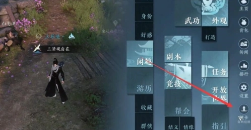 逆水寒摩崖绝境奇遇全流程