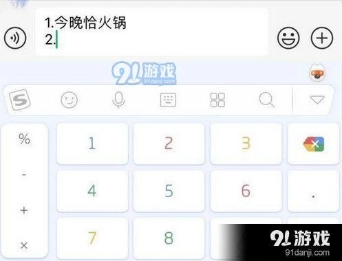 微信接龙