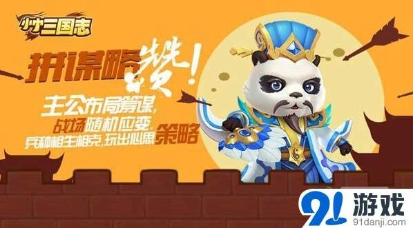 《三国志》成就系统攻略教程