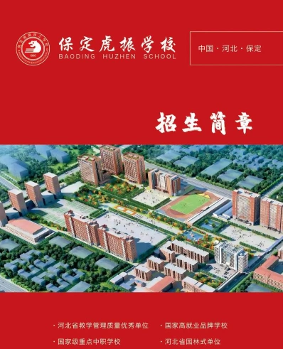 注重