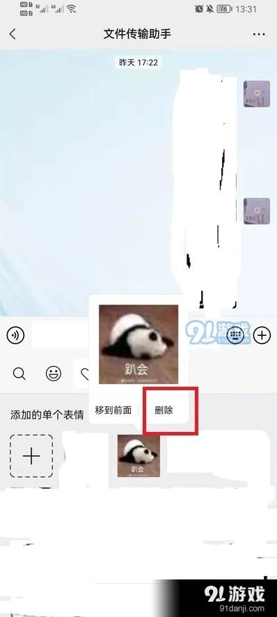 微信在哪里