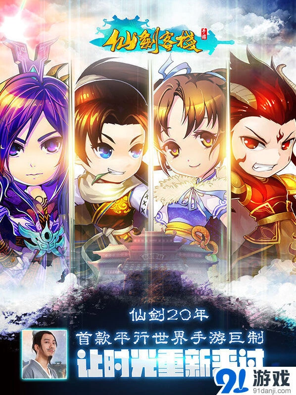 命运仙剑客栈剧情命运逆转指南