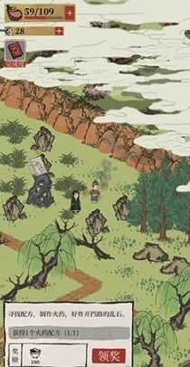 江南百景图火药图纸获取轻松学会