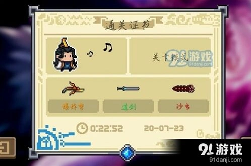 元气骑士道士