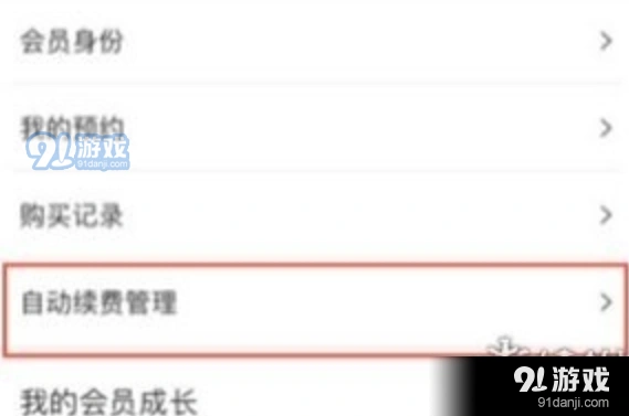 微信优酷会员