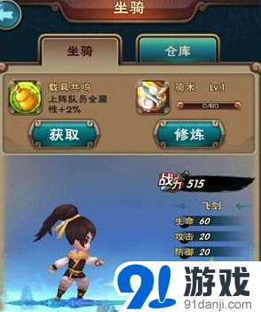 新仙剑奇侠传手游御剑飞行综合攻略