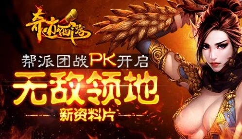 《一路》帮派团战PK完全指南