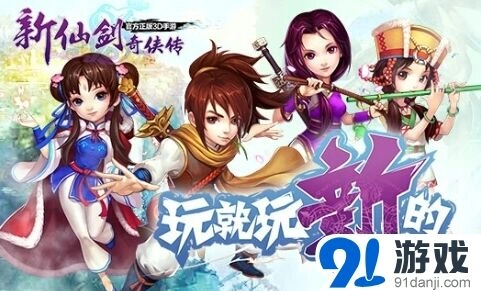 仙剑奇侠传母亲节 活动玩法分享
