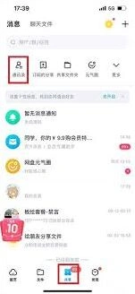 微信其他用户