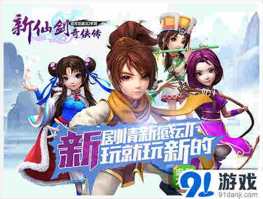 惊现灵儿亲爹 《新仙剑奇侠传》橙卡再添新战将大全