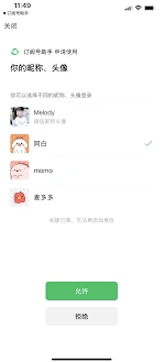 如何通过微信授权登录进行查看