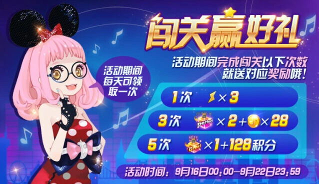 《节奏大师》9月积分抽奖福利