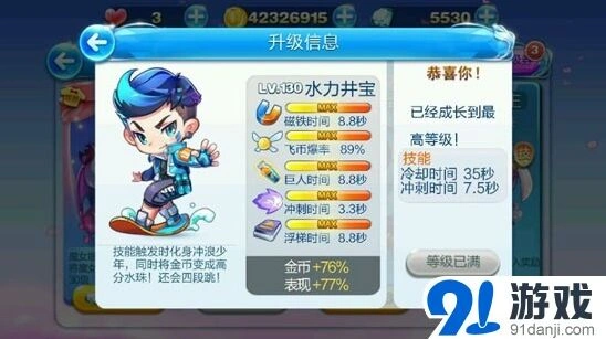 天天酷跑水力井宝和魔女娜娜谁更值得抽