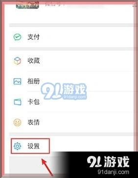 微信视频通话