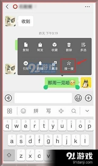 微信关键词搜索