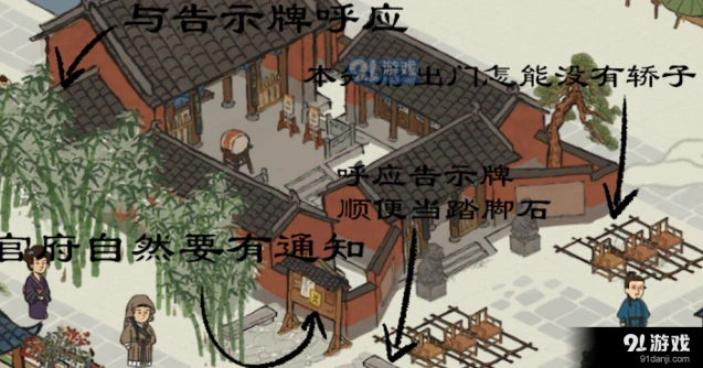 江南百景图百景