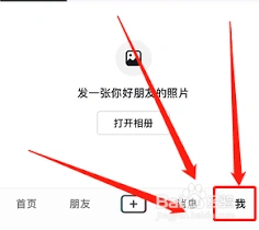 微信共同好友
