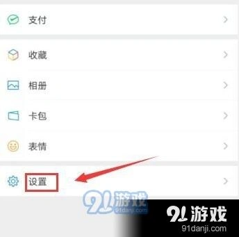 微信关闭