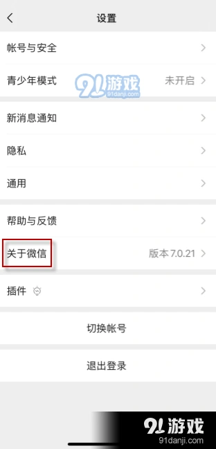 微信广告
