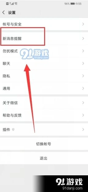 微信接收