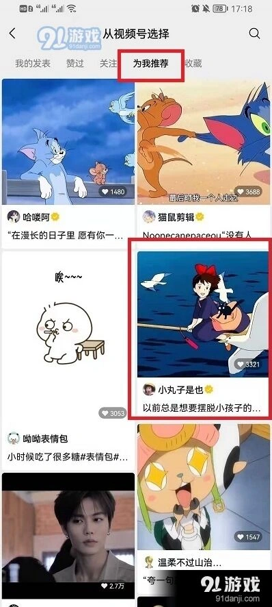 微信怎么设置