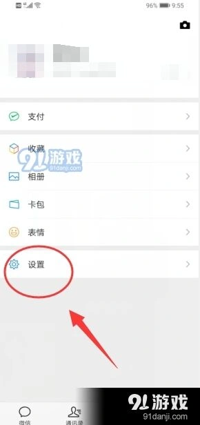 微信接收