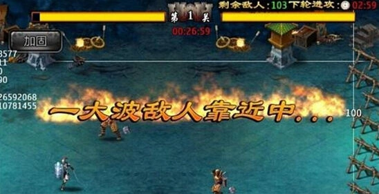 军团攻城