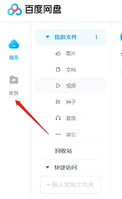 微信分享