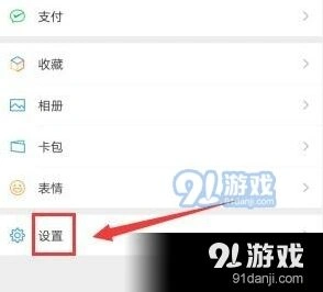 微信聊天记录