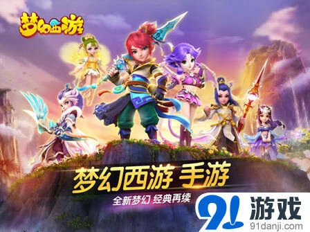 梦幻西游五一活动七彩花盆庆佳节抢先看攻略