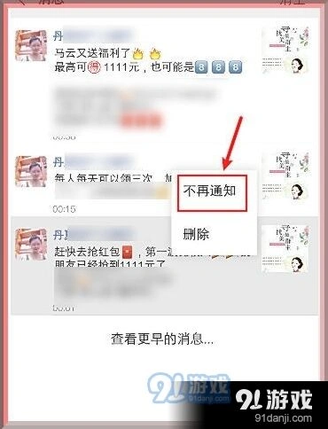 微信在哪里