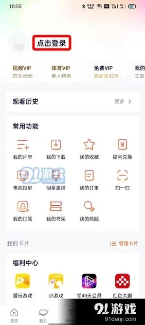 微信切换