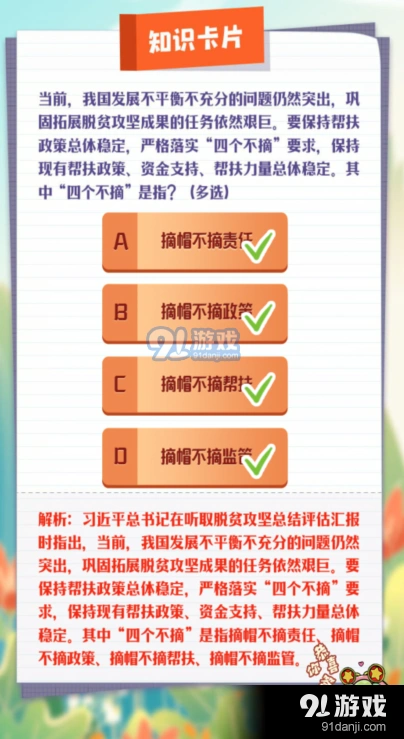 微信题目
