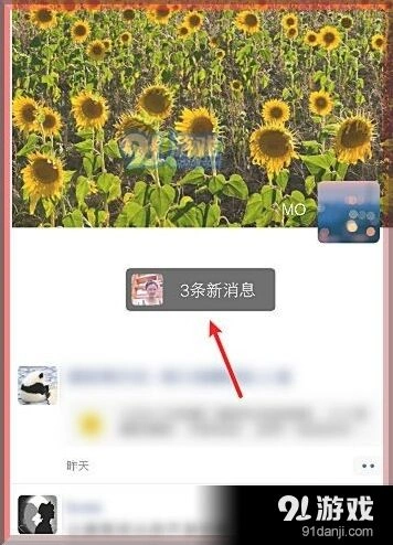 微信关掉