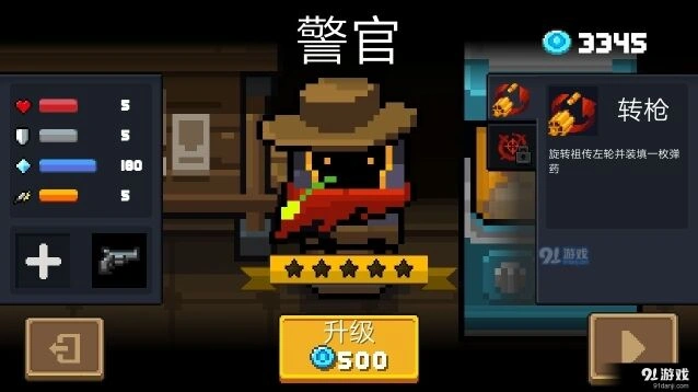 元气骑士警官操作详解教程