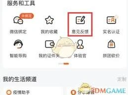微信好生活