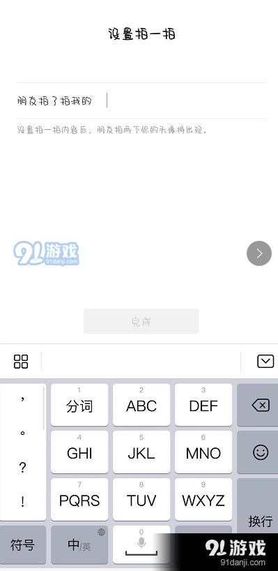 微信搞笑