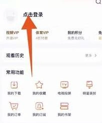 微信腾讯视频