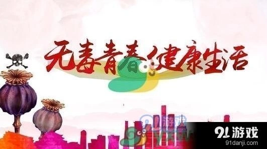 微信禁毒法