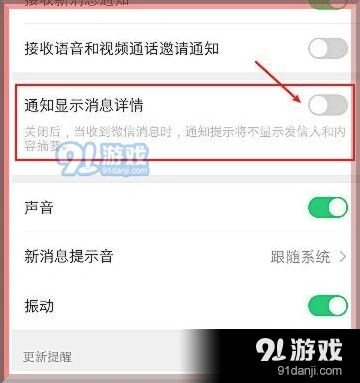 微信显示