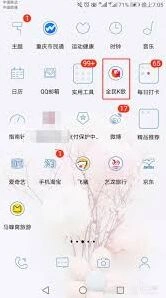 全民K歌怎么找到一个人