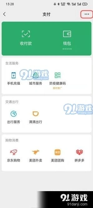 微信在哪