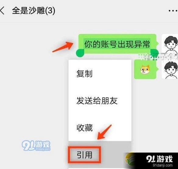 微信一览