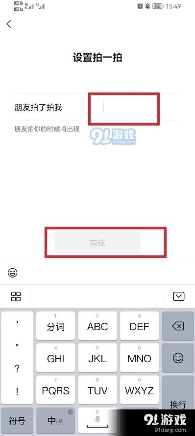 微信添加