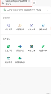 微信浏览器