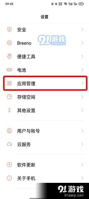 微信在哪里