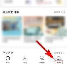 微信纸条