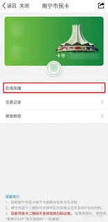 微信爱南宁