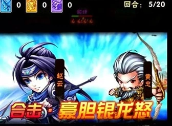 三国志控制续航流赵云黄忠组合攻略